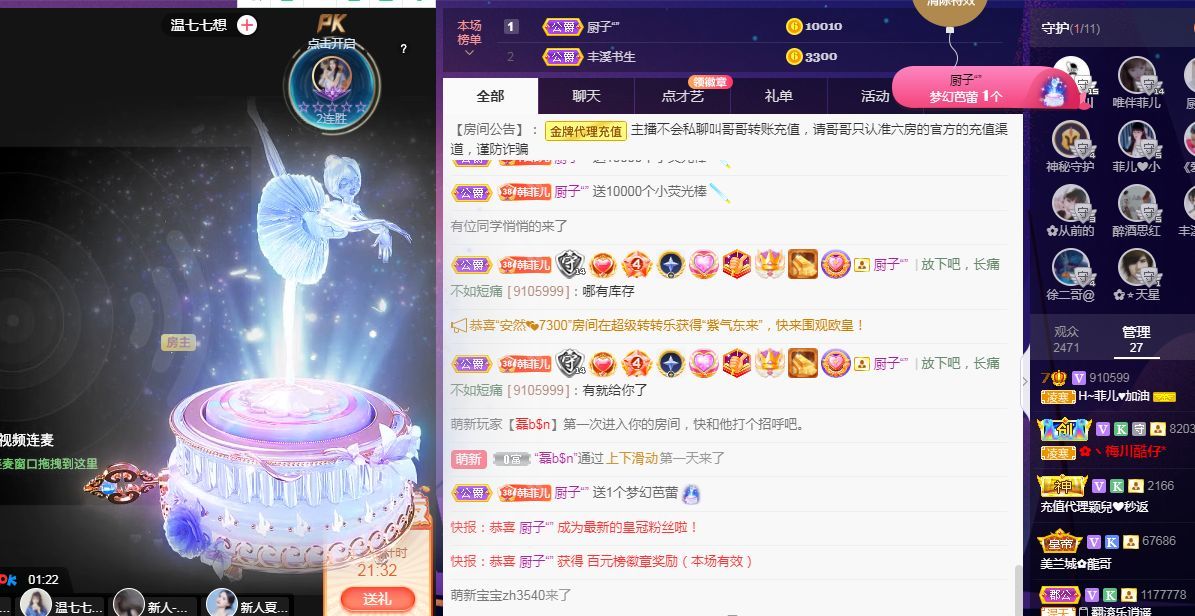 菲儿♥好运来🌈的图片