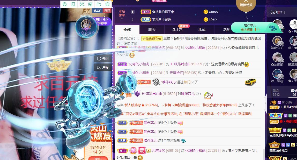 菲儿♥好运来🌈的图片