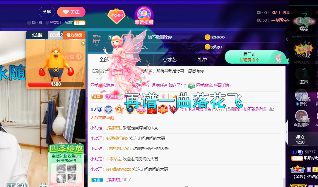 聆听~福妞儿的图片