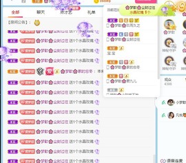 🌸梦歆🌸逐梦前行主播照片