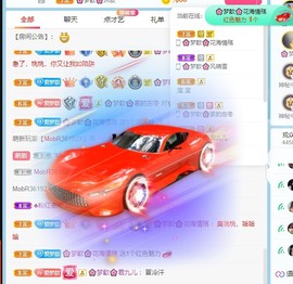 🌸梦歆🌸逐梦前行主播照片