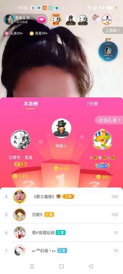 茶茶幸运星主播照片
