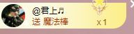 玟玟🌸的图片