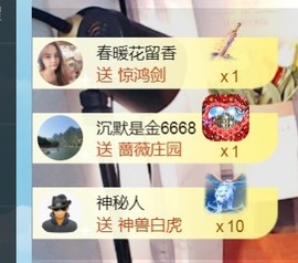 保护我方小北主播照片