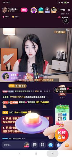 厄洛斯💗7978主播照片