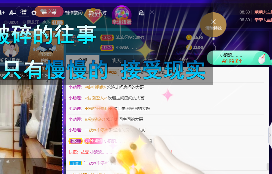 聆听~福妞儿的图片