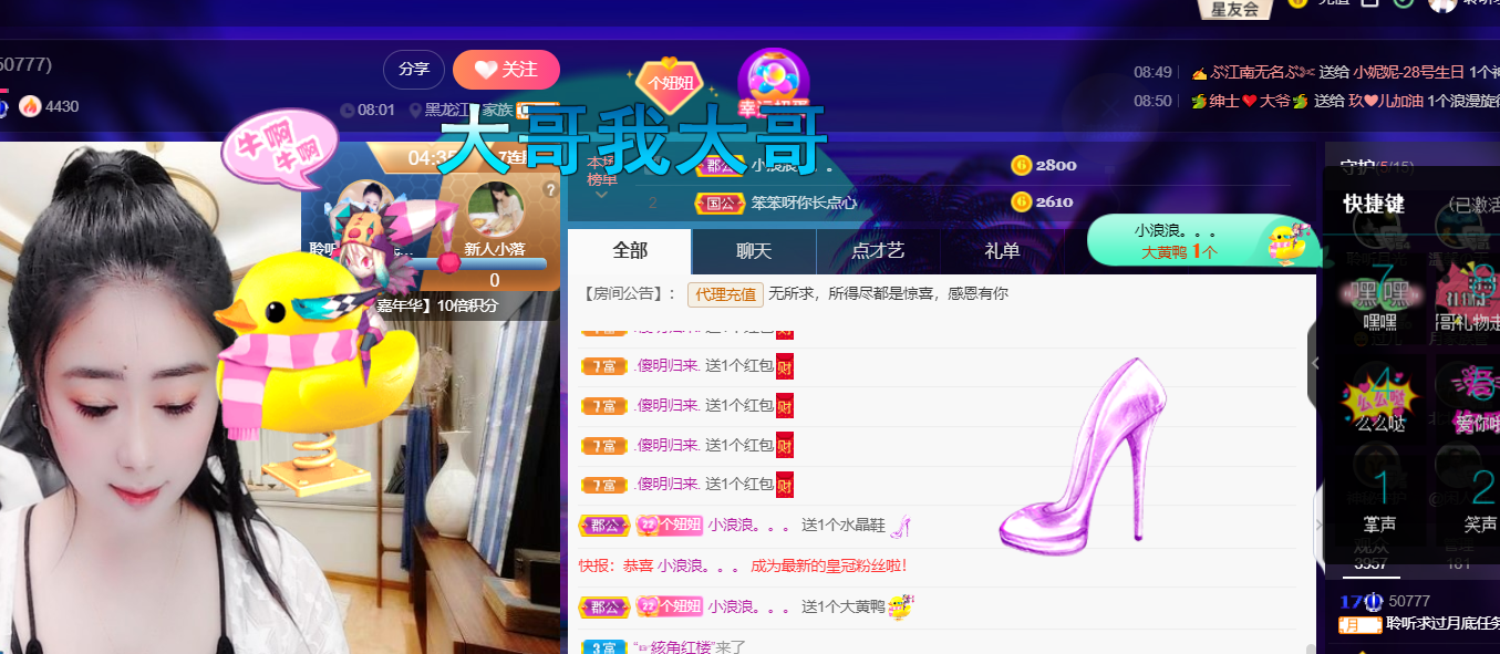 聆听~福妞儿的图片