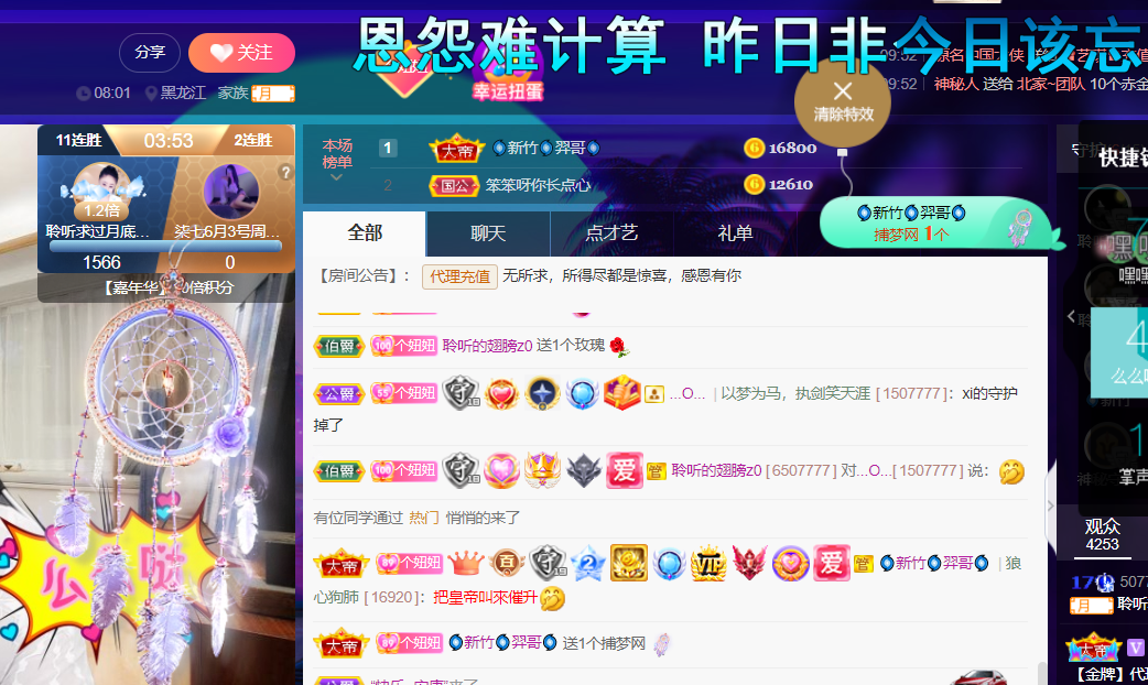 聆听~福妞儿的图片