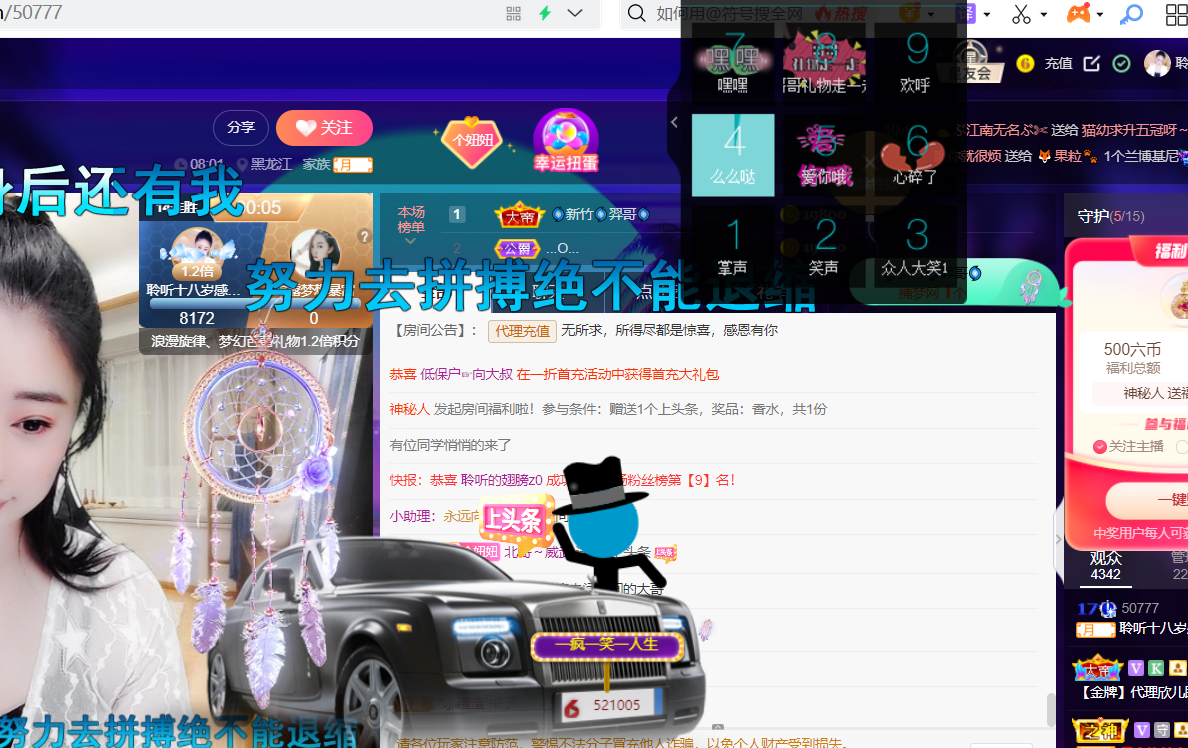 聆听~福妞儿的图片