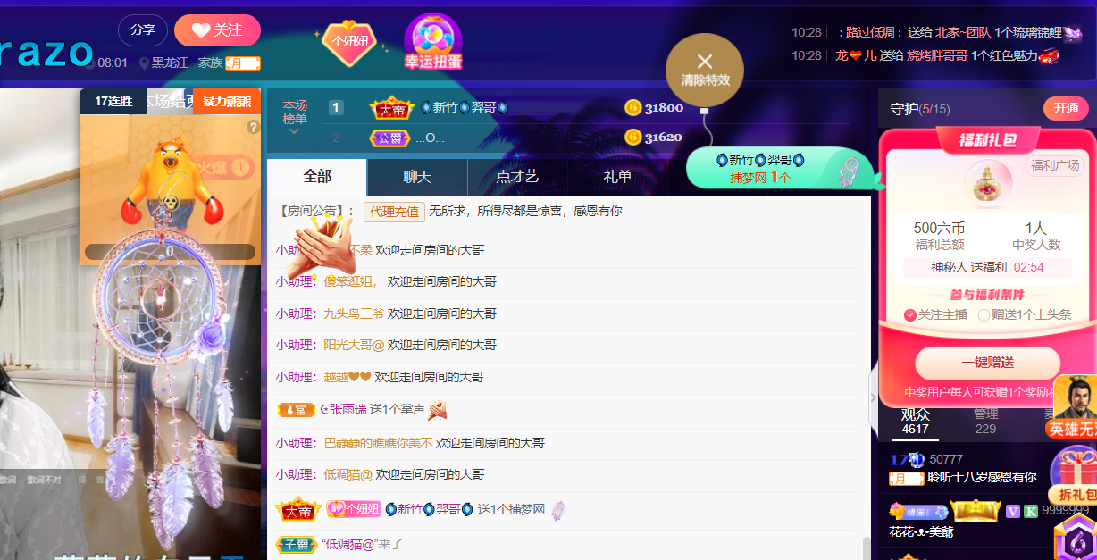 聆听~福妞儿的图片