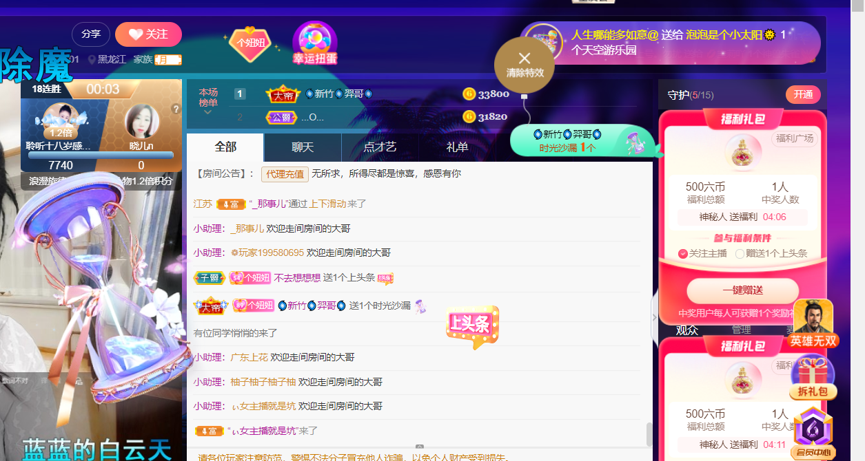 聆听~福妞儿的图片