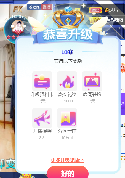 聆听~福妞儿的图片