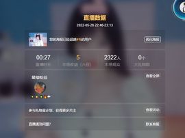 倾颜🍊天降好运主播照片