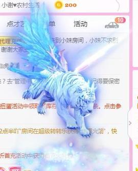 💓小香猪💓主播照片