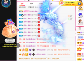 小明月℡爱咋咋地吧主播照片