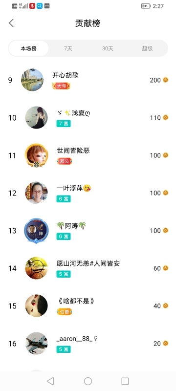 小谢农村田园生活的图片