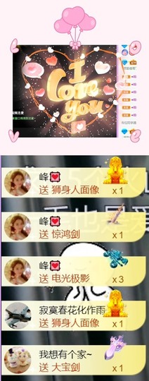 跑调嘉💟主播照片