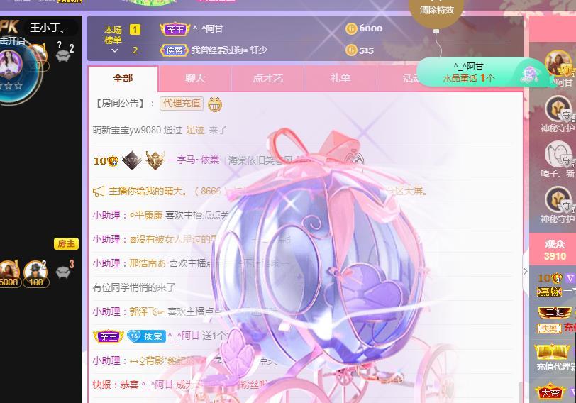 一字马~依棠的图片