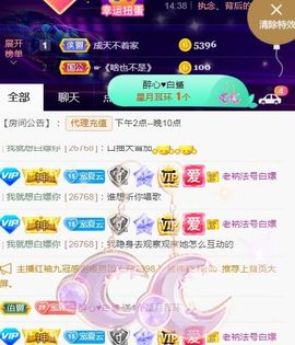 夏云想7岁主播照片