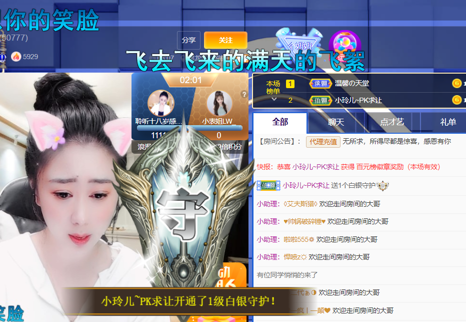 聆听~福妞儿的图片