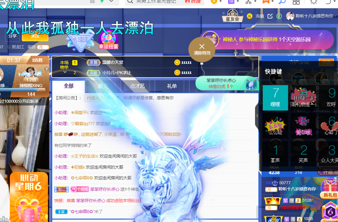 聆听~福妞儿的图片