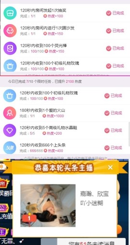 💙欣宝吖（暂休）主播照片