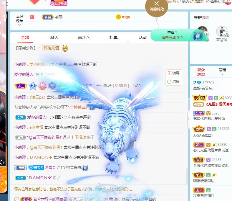 若兮-身体不好休养中主播照片