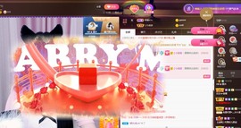 呃呃呃呃，主播照片