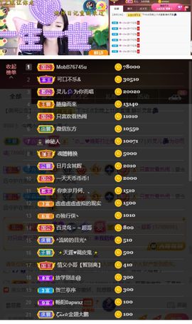 灵儿🎶暂休主播照片