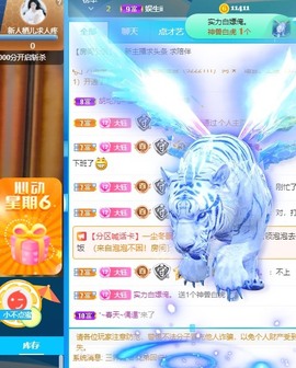 大钰儿❤在西双版纳主播照片