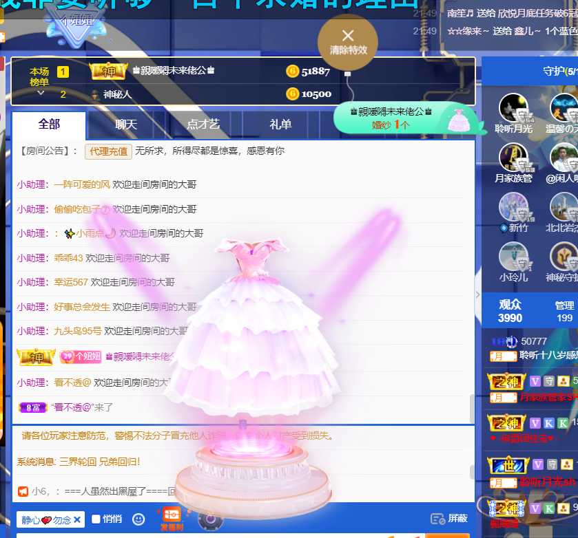 聆听~福妞儿的图片