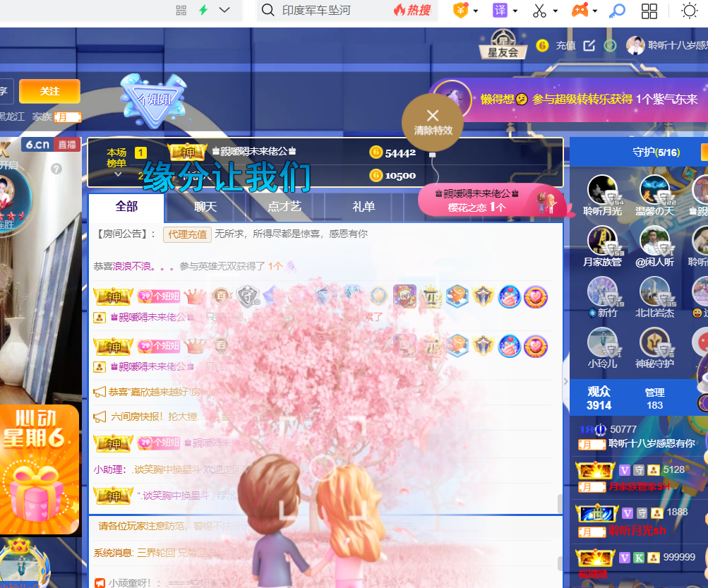 聆听~福妞儿的图片
