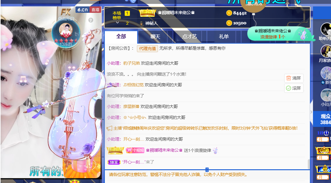 聆听~福妞儿的图片