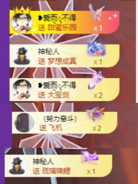 一只小绮梦🍟旺旺旺主播照片