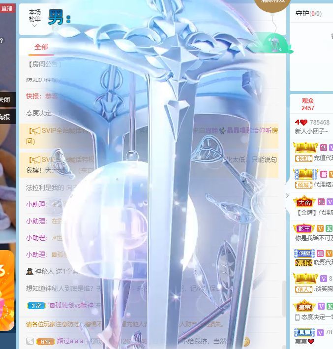小团子休息中主播照片