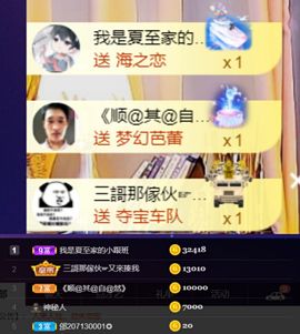 夏至🌸等我回来主播照片