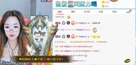 七七没人宠主播照片