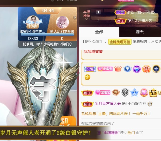 兔子🐰很可爱的主播照片