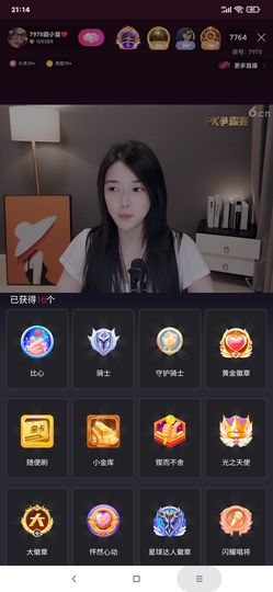 厄洛斯💗7978主播照片