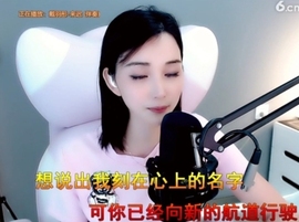 甜蜜未来乐在心怀主播照片