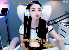 甜蜜未来乐在心怀主播照片