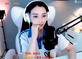 甜蜜未来乐在心怀主播照片