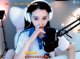 甜蜜未来乐在心怀主播照片