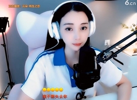 甜蜜未来乐在心怀主播照片