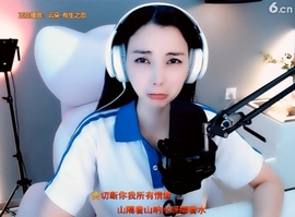 甜蜜未来乐在心怀主播照片