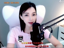 甜蜜未来乐在心怀主播照片