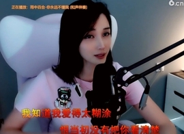 甜蜜未来乐在心怀主播照片