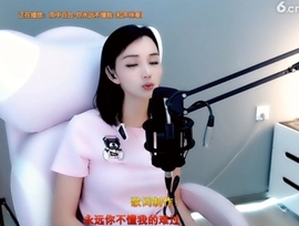 甜蜜未来乐在心怀主播照片