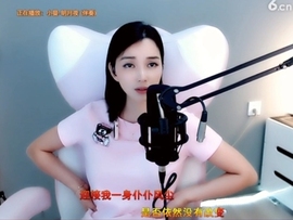甜蜜未来乐在心怀主播照片