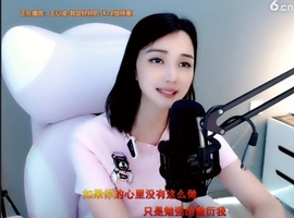 甜蜜未来乐在心怀主播照片